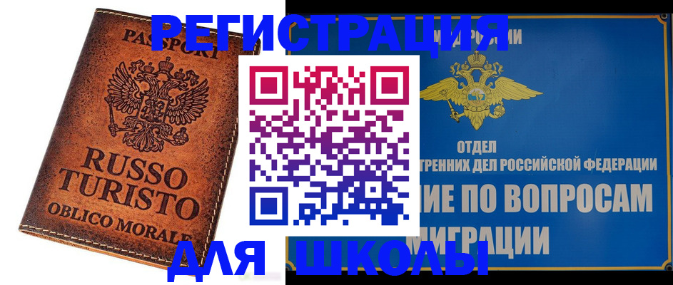 временная регистрация 2025 в Южно-Сахалинске