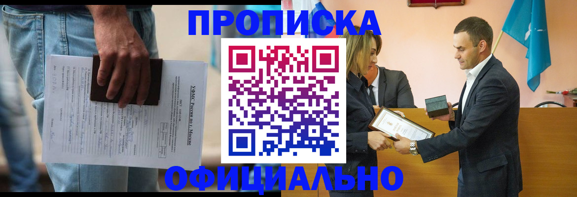 временная регистрация гарантия в Южно-Сахалинске
