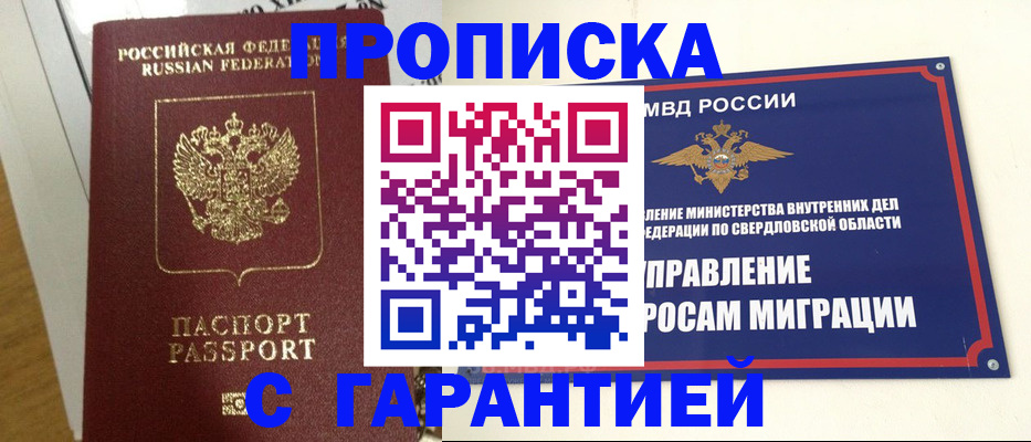 найти адрес прописки в Южно-Сахалинске